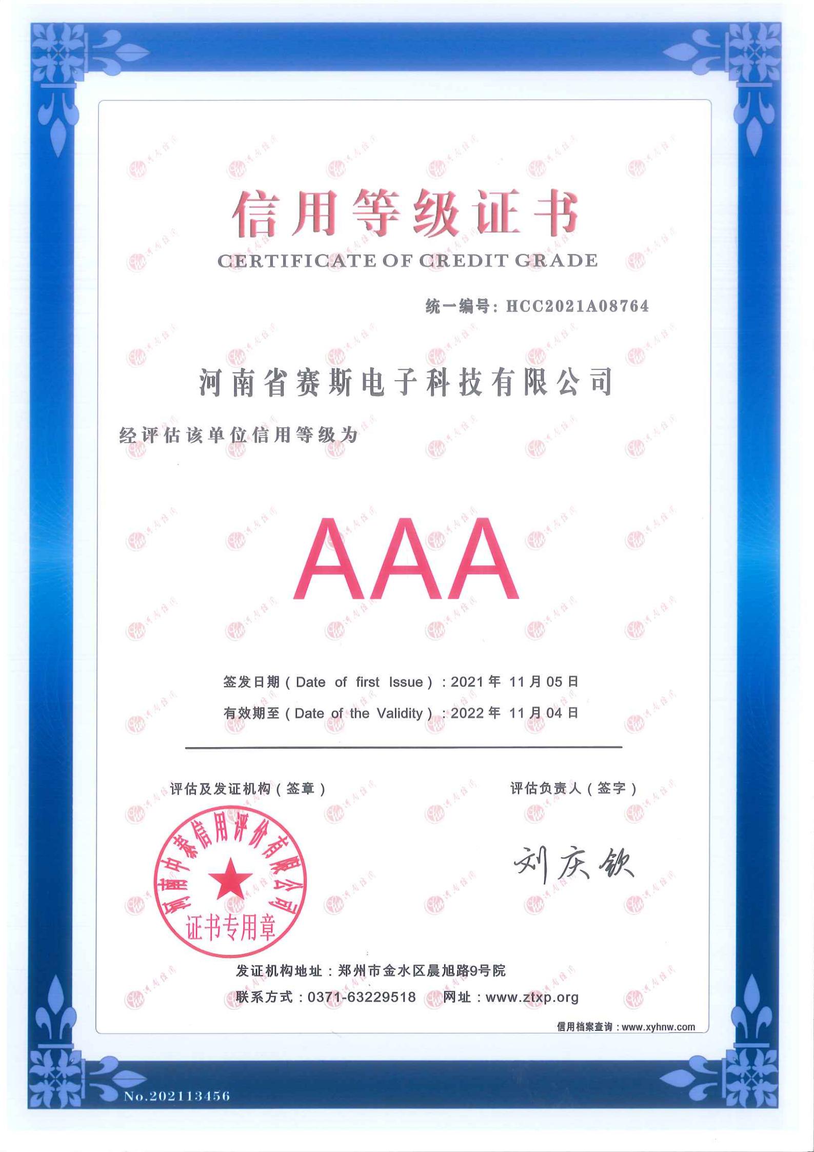 信用�{���证书AAA
